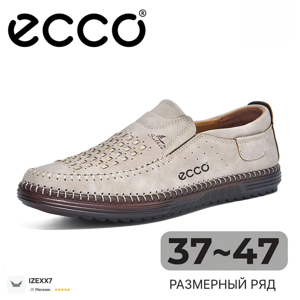 Слипоны E 2027 #1