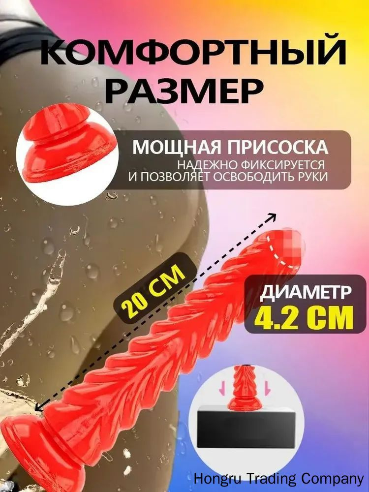 Фаллоимитатор #1