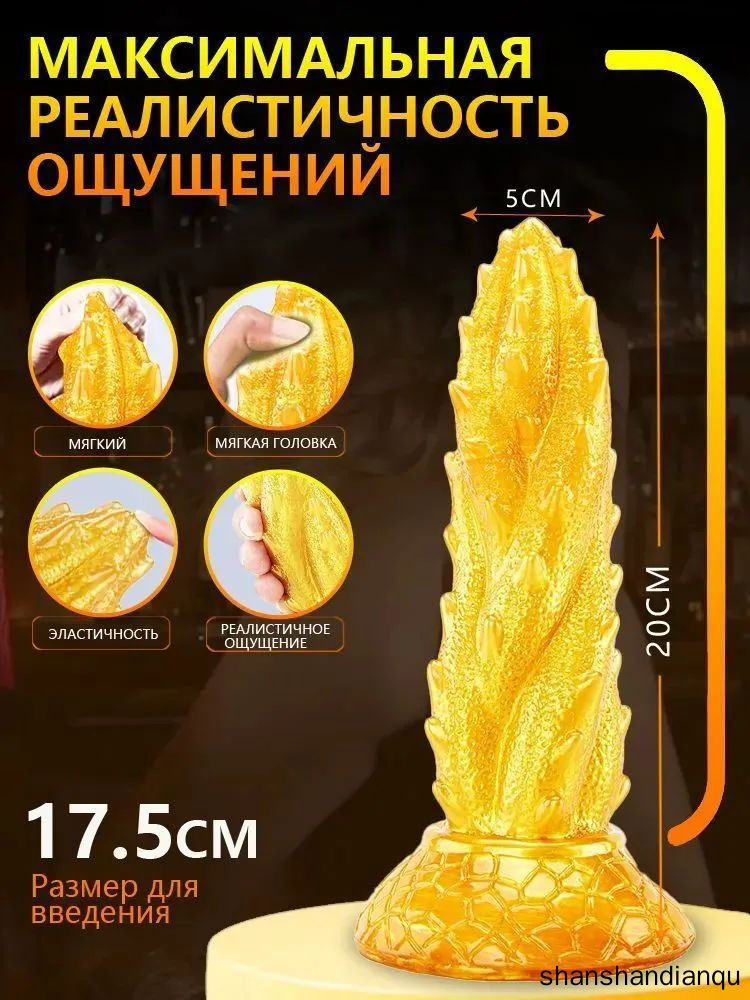 Фаллоимитатор #1
