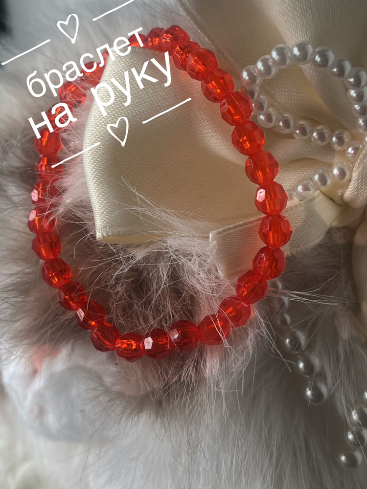 Браслет #1