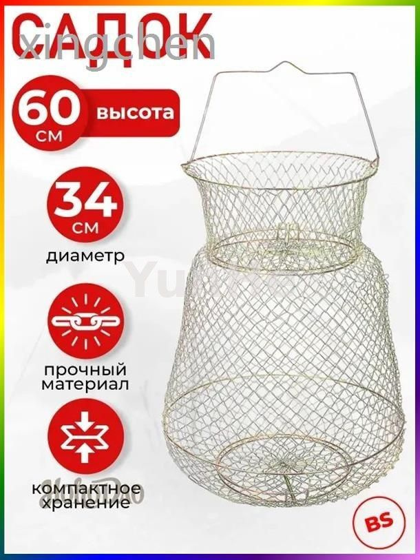Садок #1