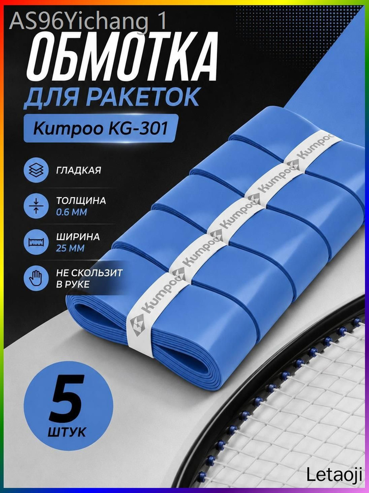 Намотка #1