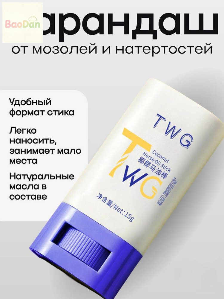 Стик #1