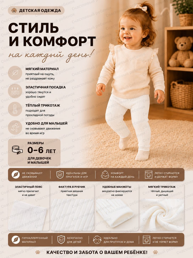Термобрюки #1