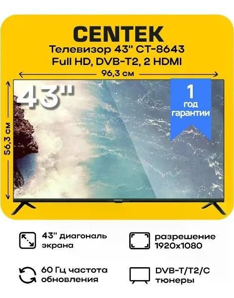 Centek Телевизор #1