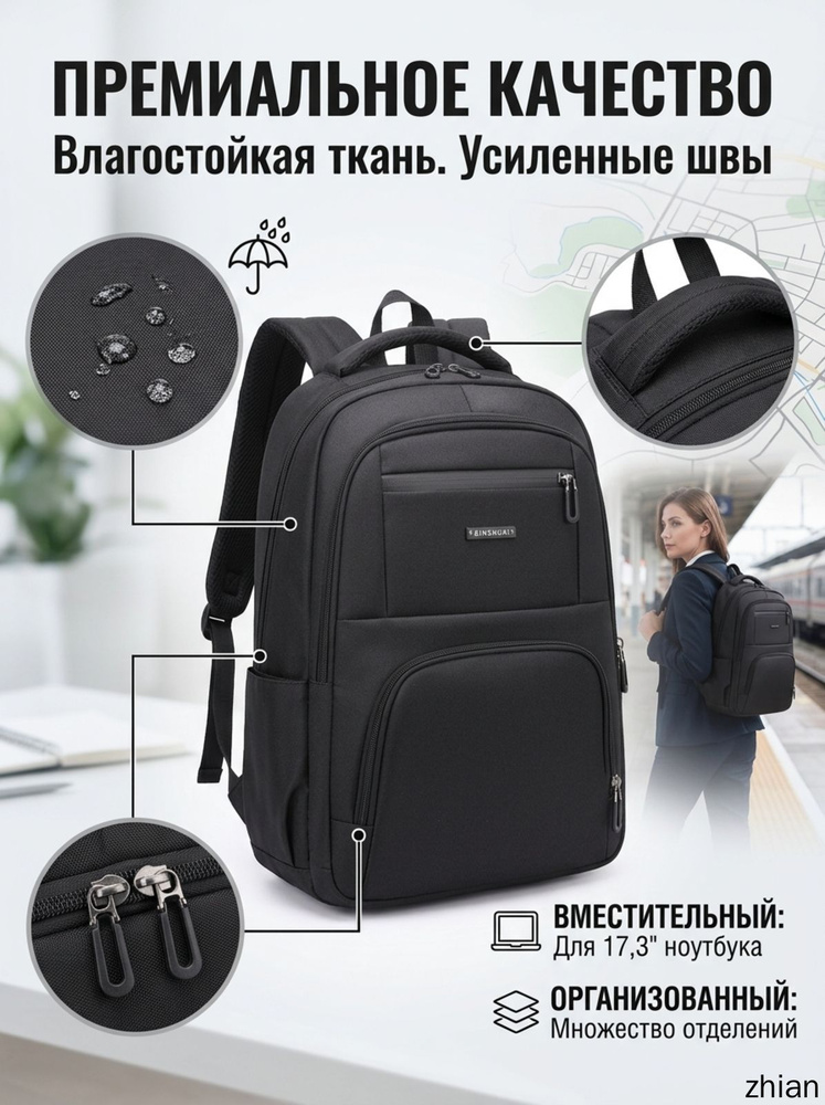 Рюкзак #1