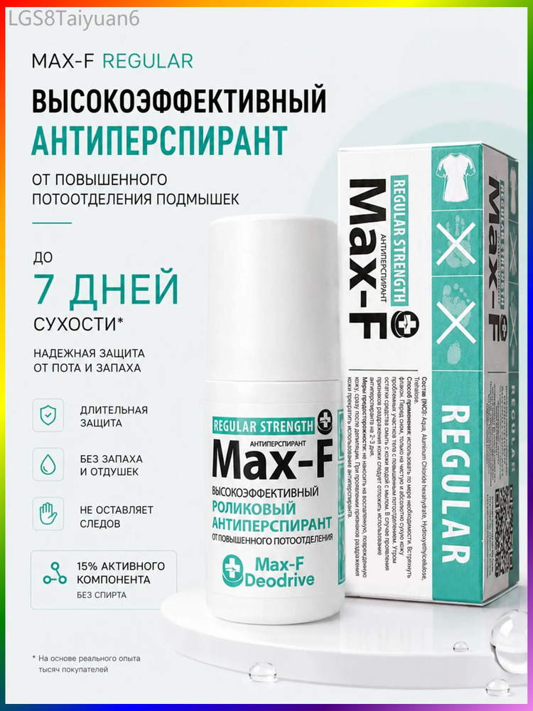 Дезодорант 50 мл #1