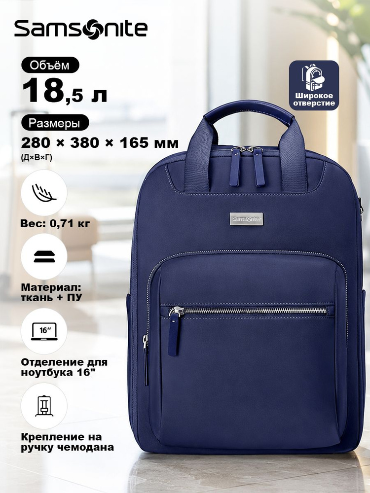 Samsonite Рюкзак #1