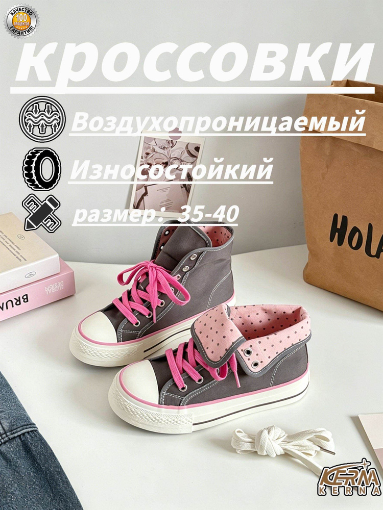 Кроссовки #1
