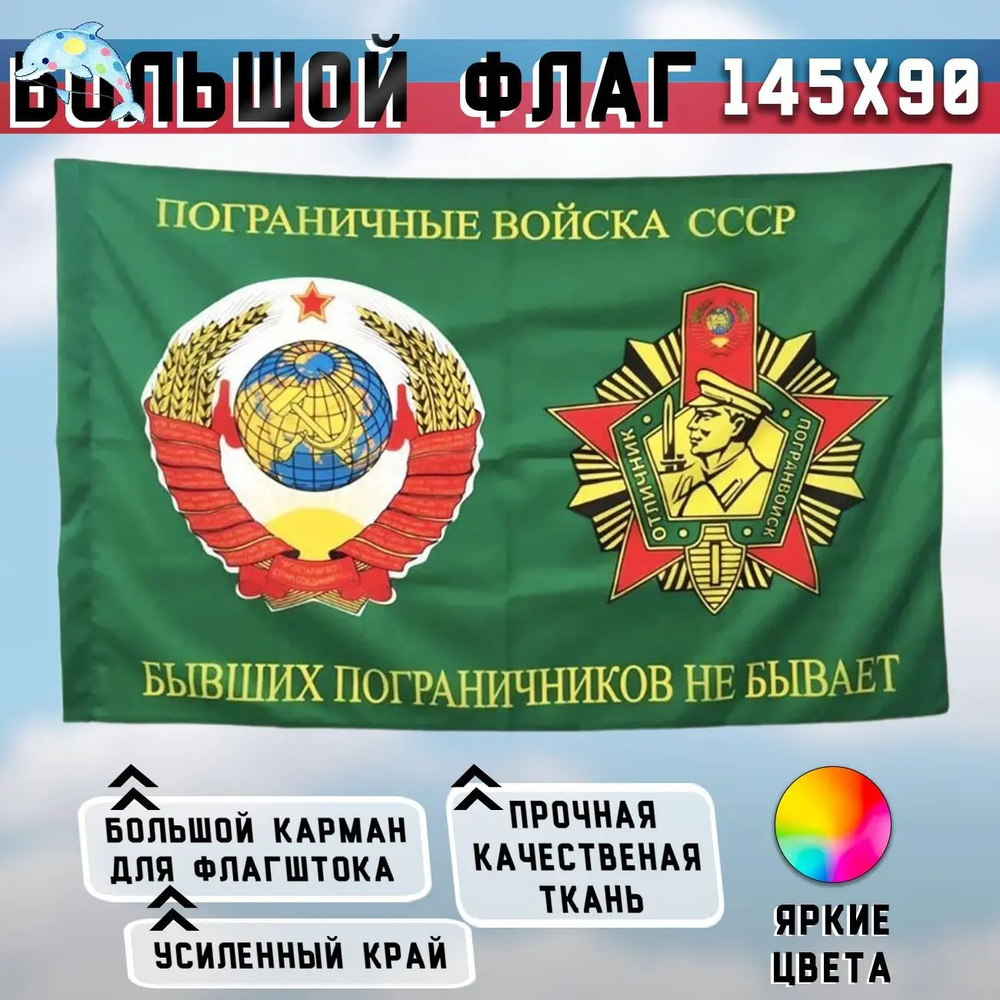Флаг #1