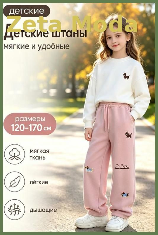 Брюки #1