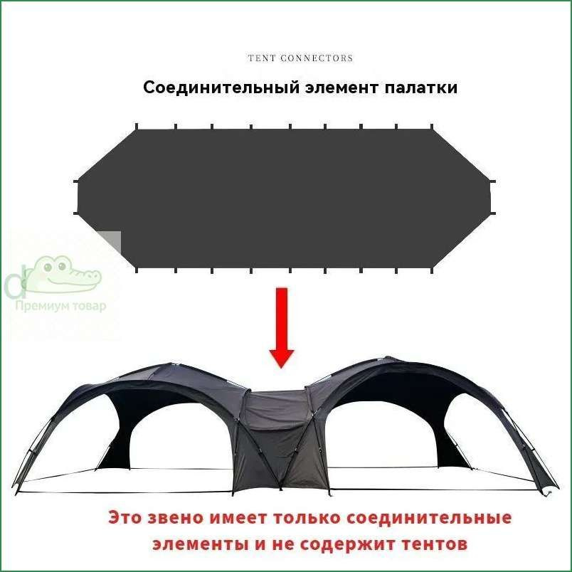 Шатер #1