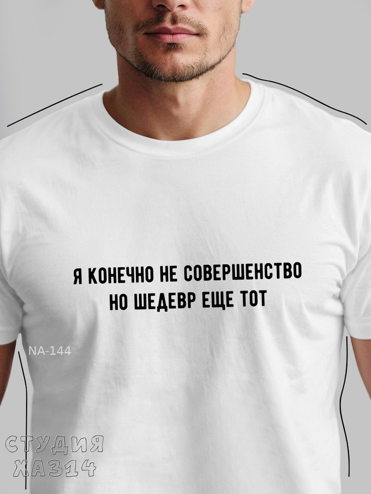 Футболка #1