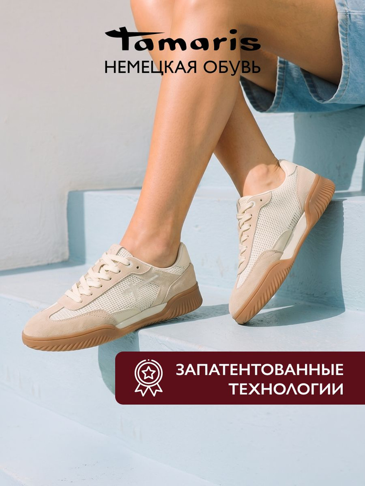 Кеды Tamaris #1