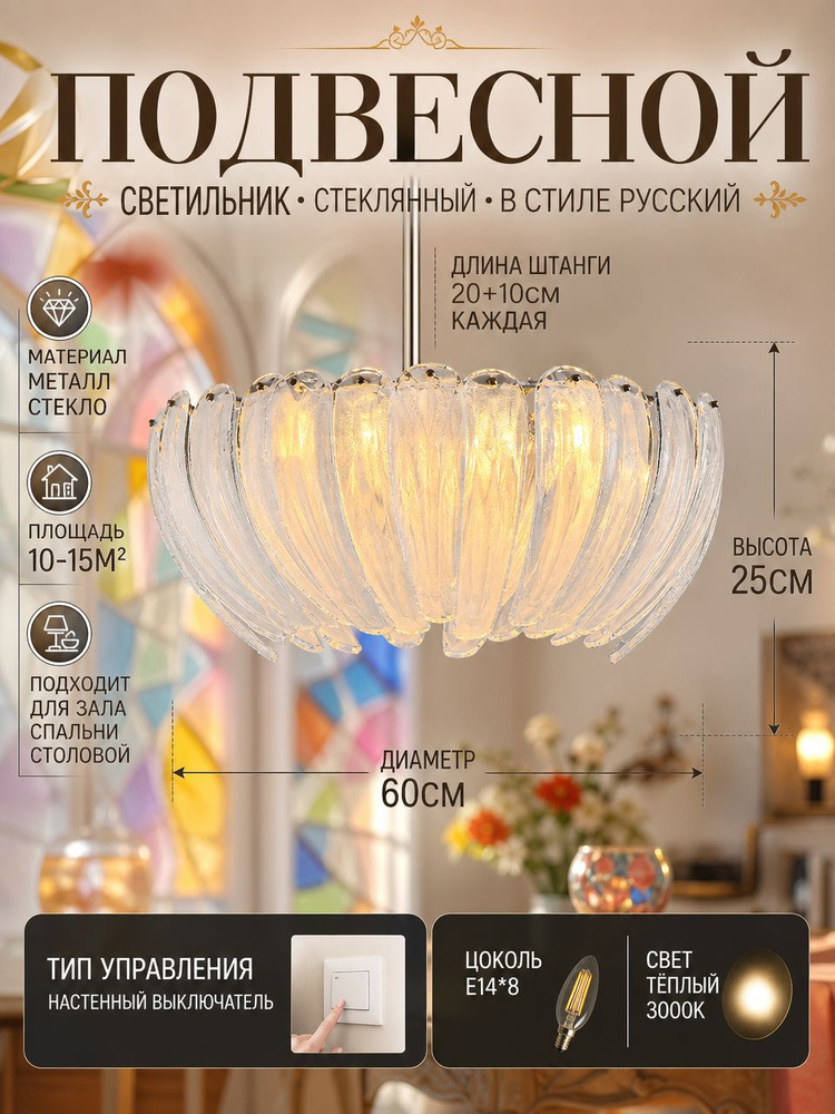 Люстра, E14, 12 Вт #1