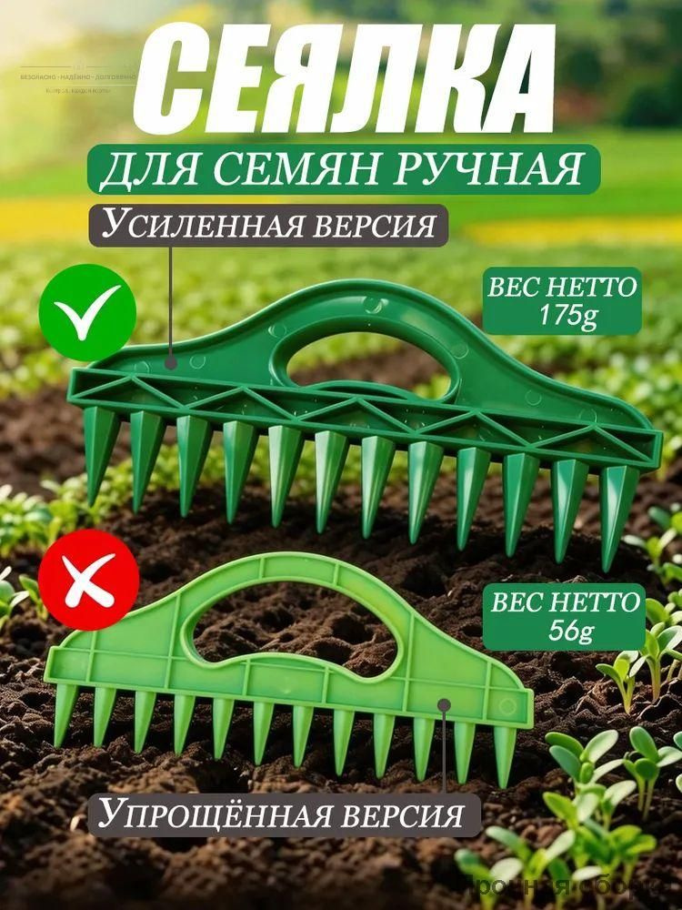 Разбрасыватель, сеялка #1