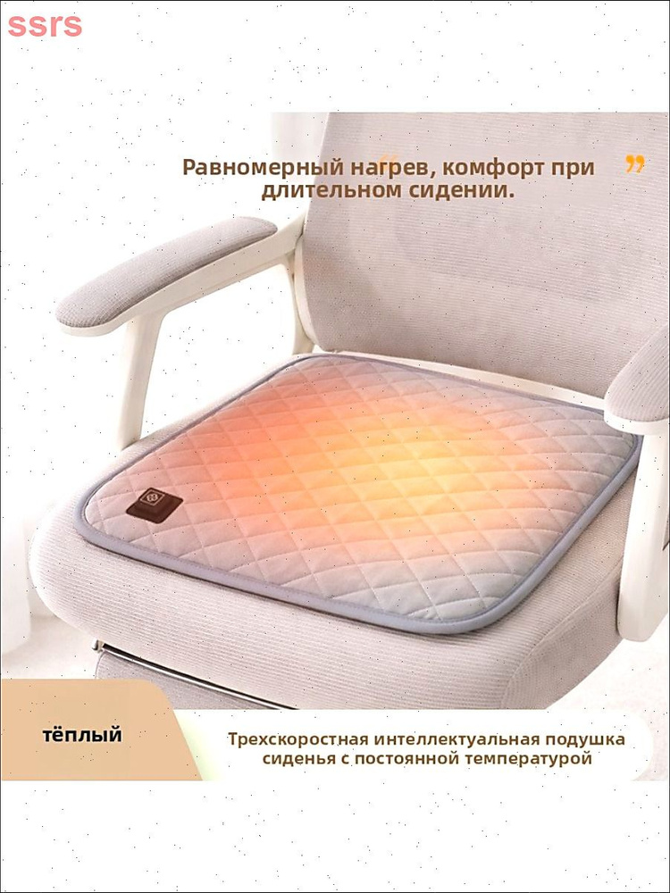 Электропростыня #1