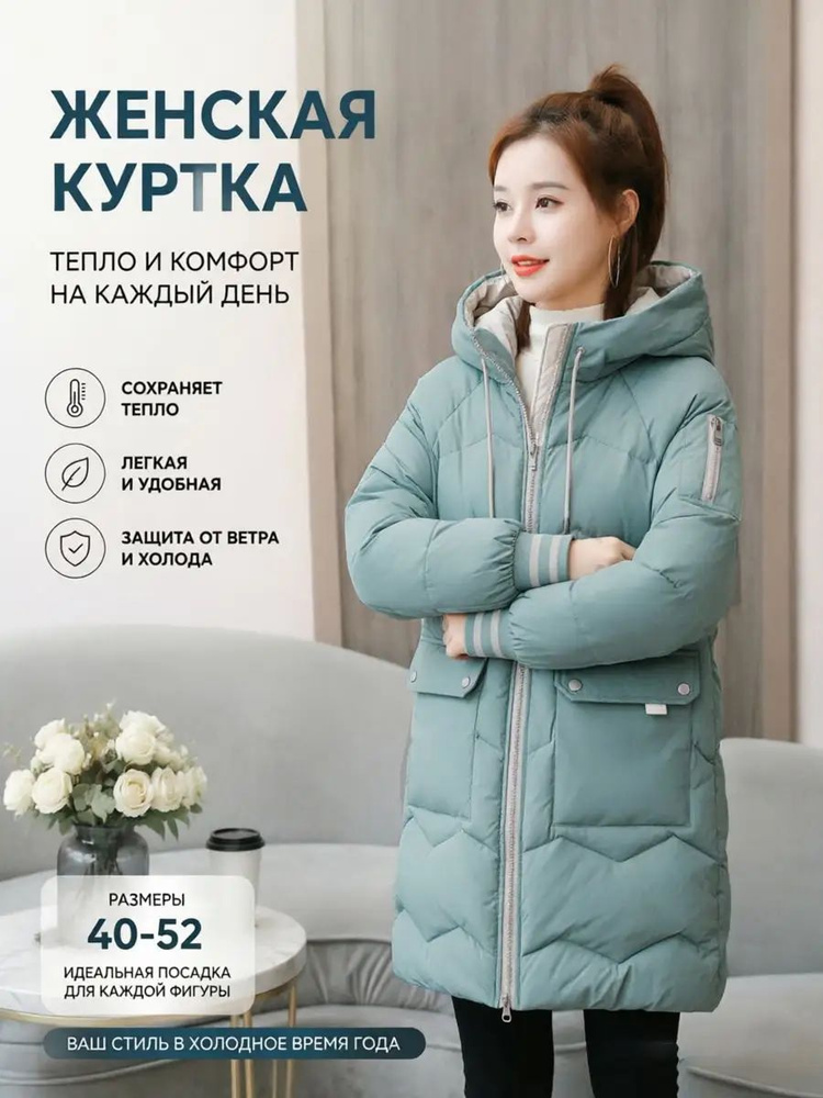 Куртка #1