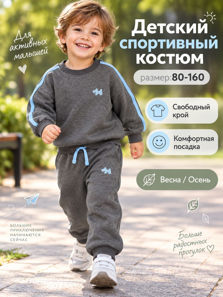 Комплект одежды #1