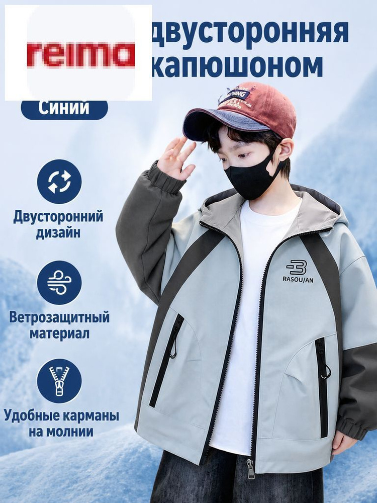 Анорак 5722 #1