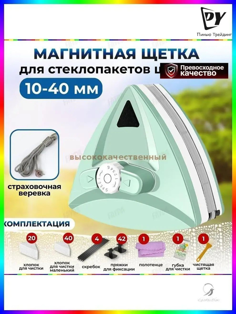 Стеклоочиститель #1