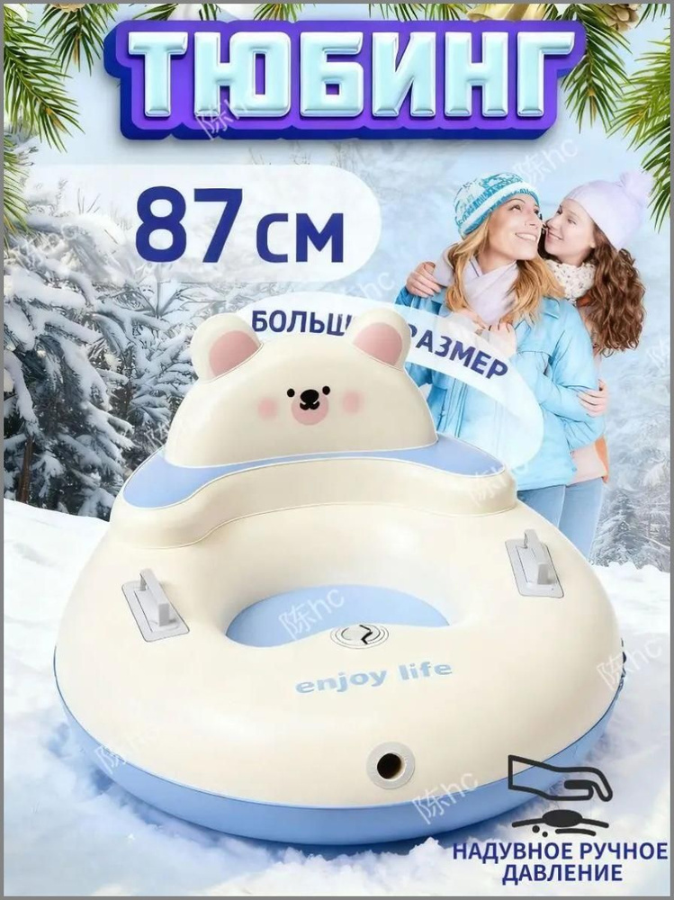 Тюбинг #1