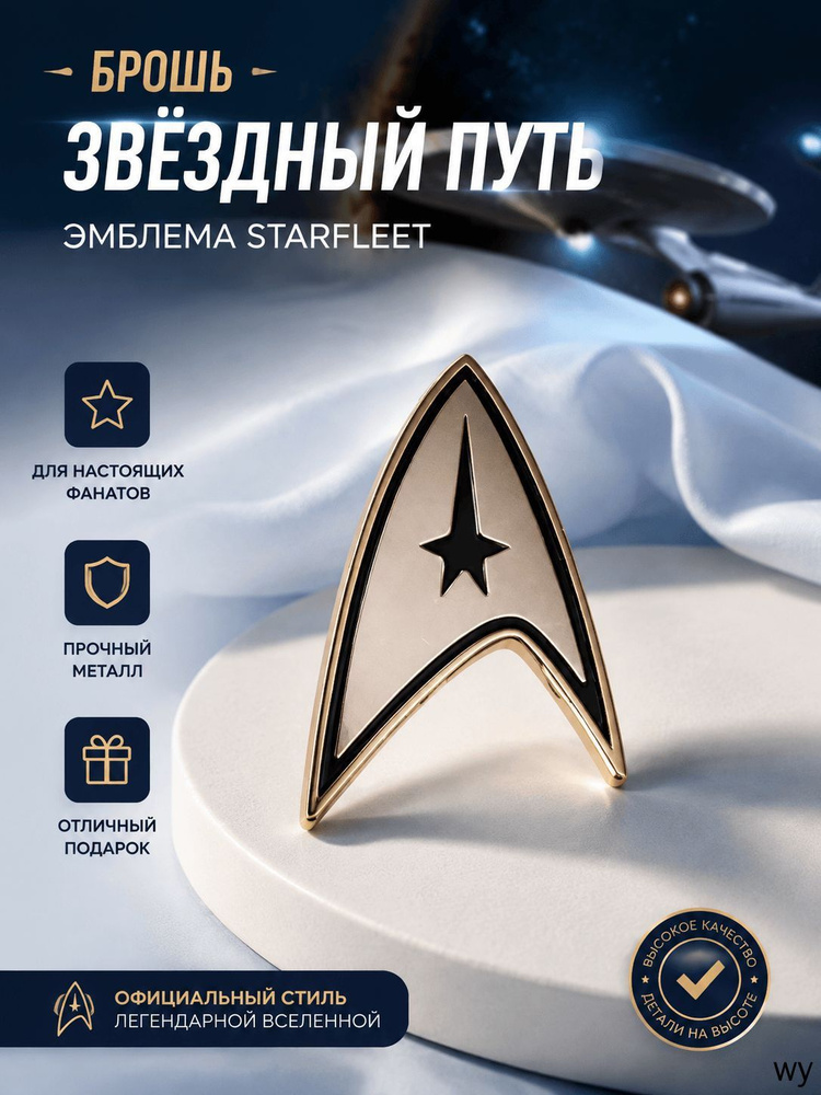 Брошь #1
