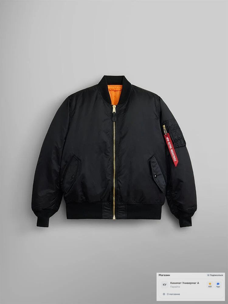 Куртка Alpha Industries #1