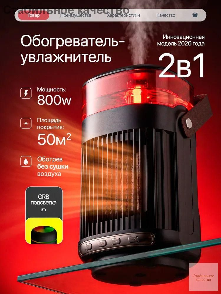 Тепловентилятор, обогреватель для дома #1