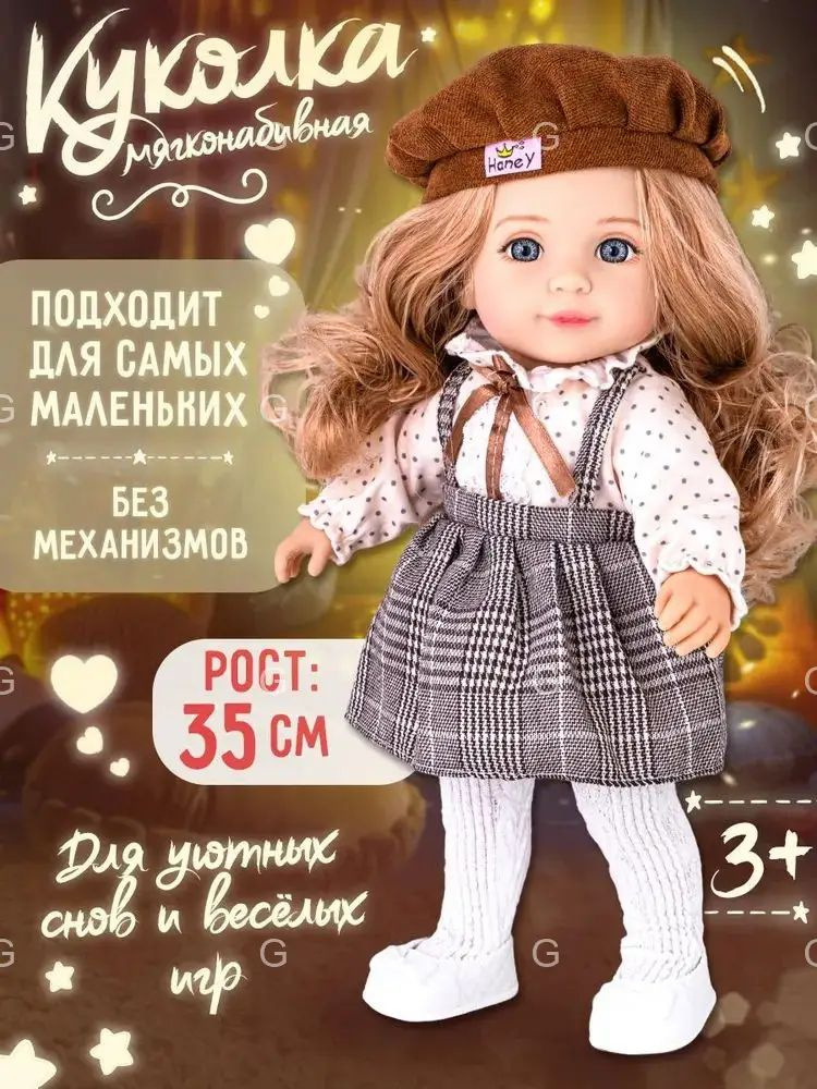 Пупс #1