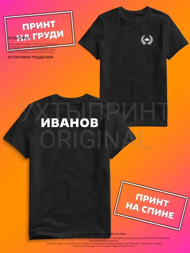 Футболка #1