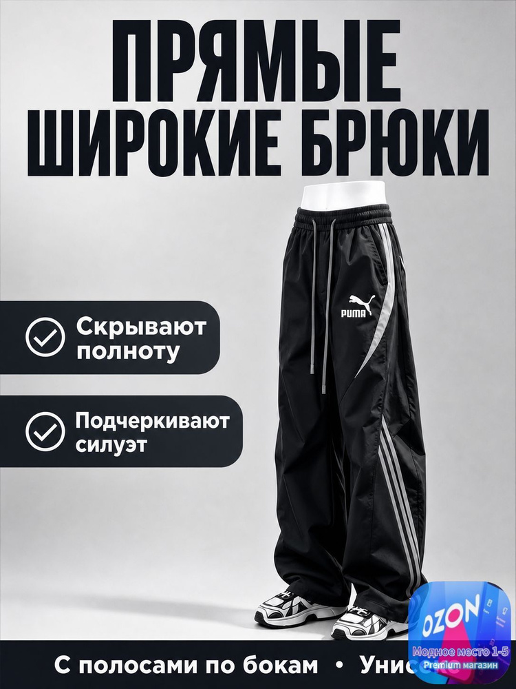 Брюки #1