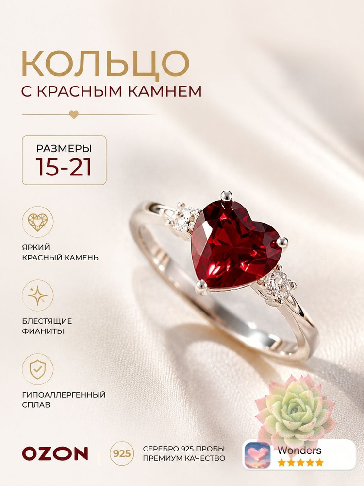 Кольцо Солитер #1