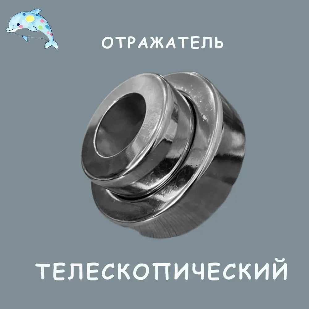 Чашка отражатель #1