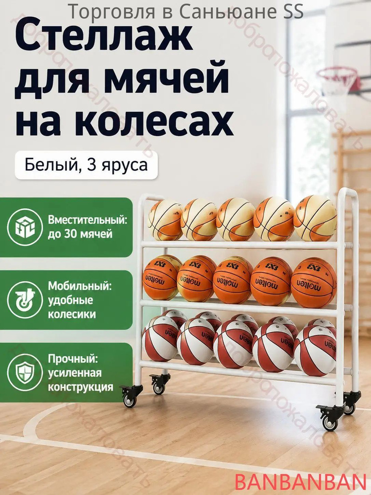 Баскетбольная стойка #1