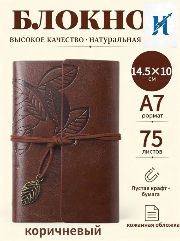  Блокнот A7 #1