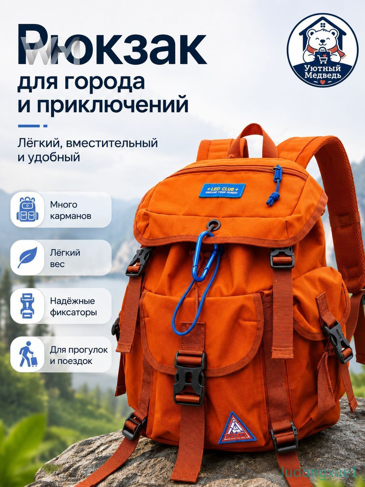 Рюкзак #1