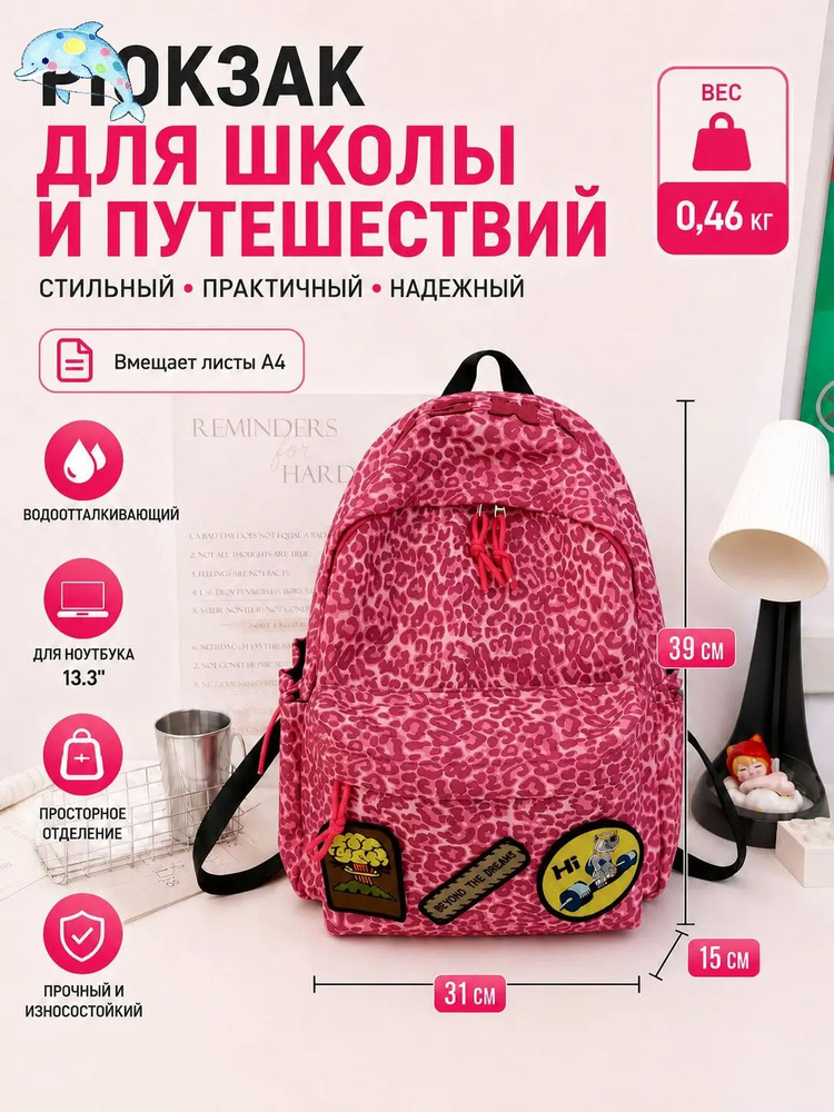 Рюкзак #1
