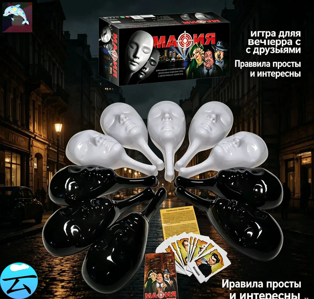 Настольная игра #1