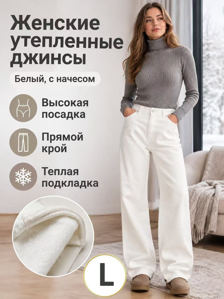 Джинсы #1