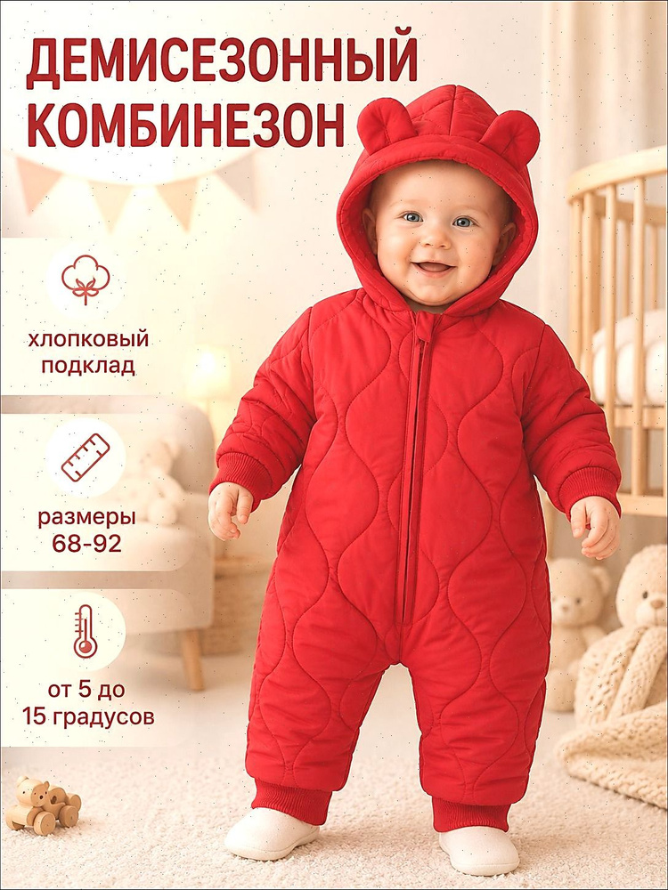 Комбинезон #1