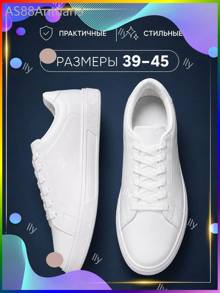 Кеды БризиСтеп #1
