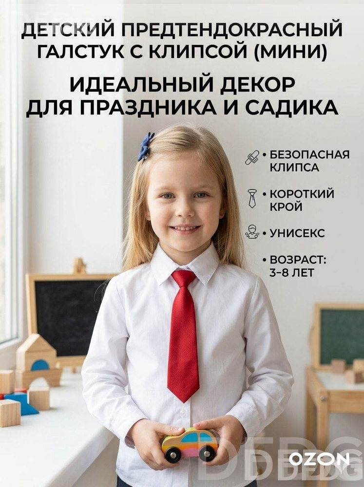 Галстук #1