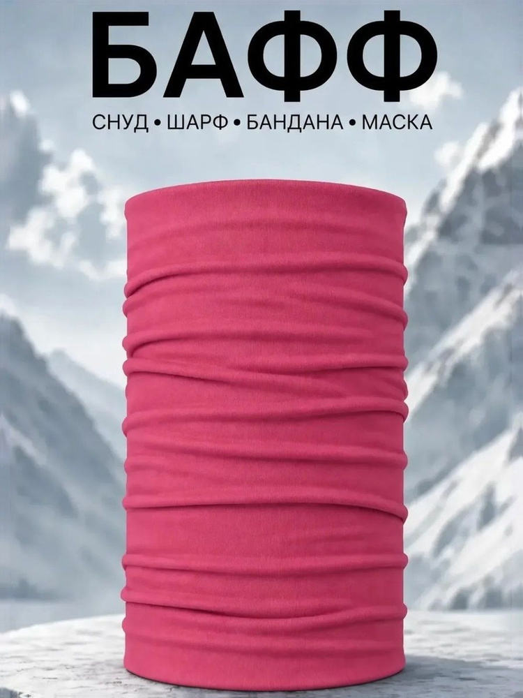 Бафф #1
