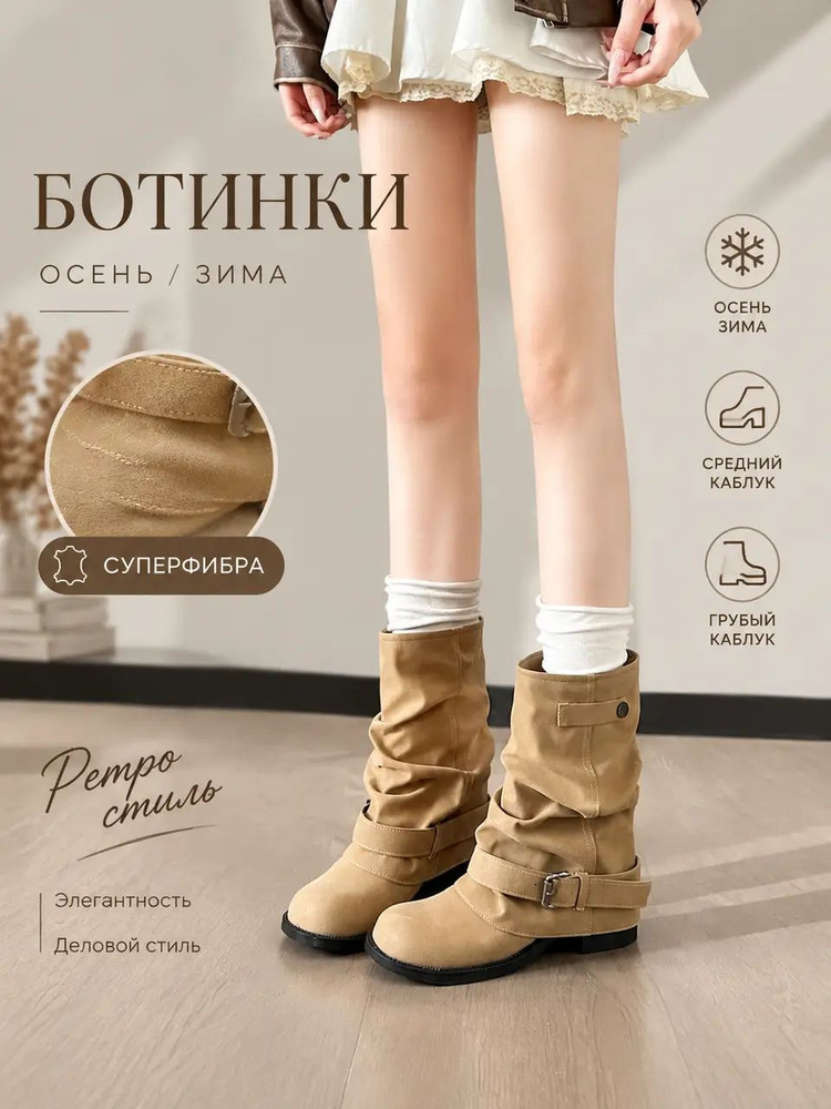 Сапоги #1