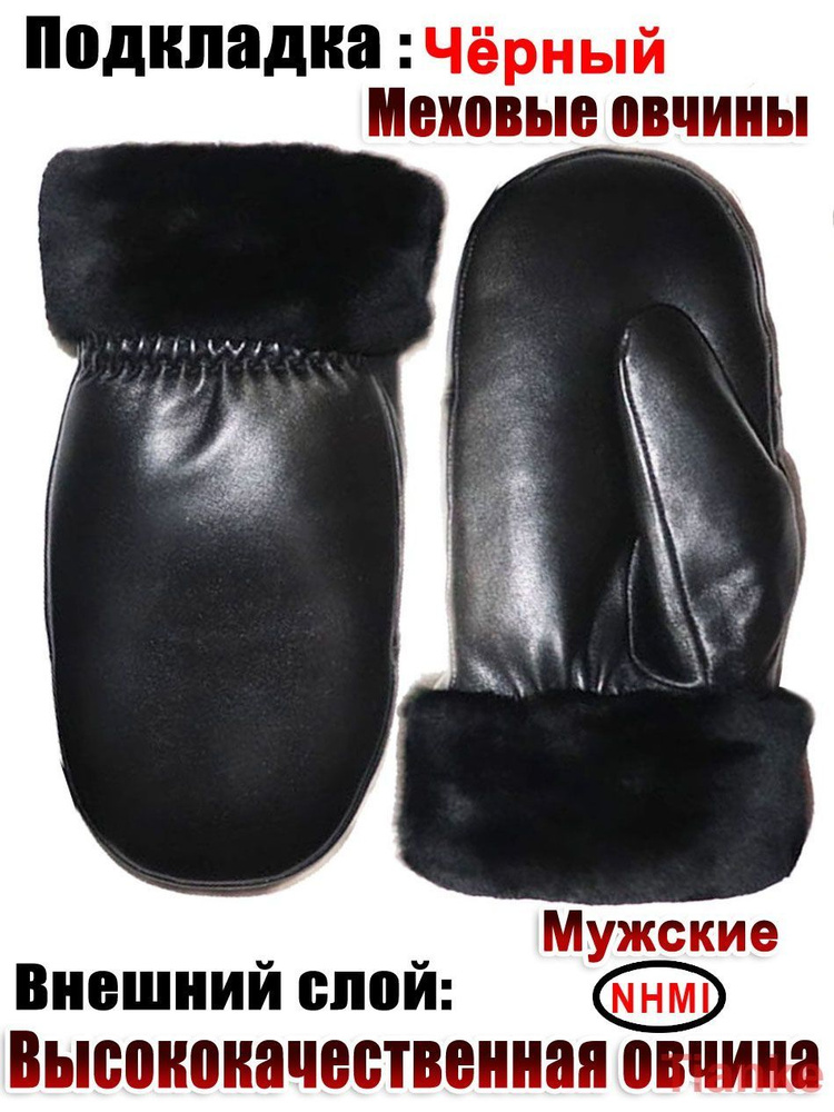 Варежки #1
