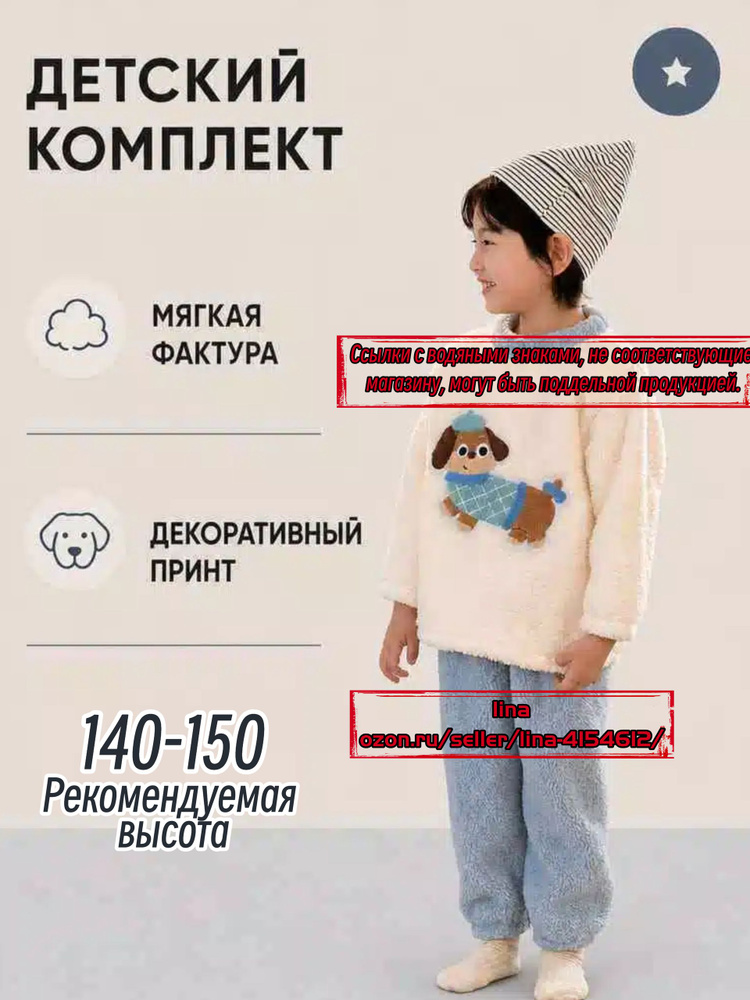 Пижама #1