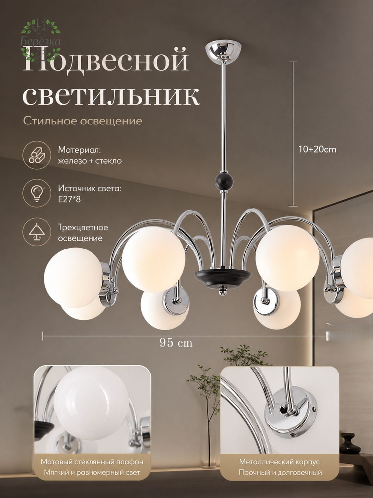 Люстра, E27, 12 Вт #1