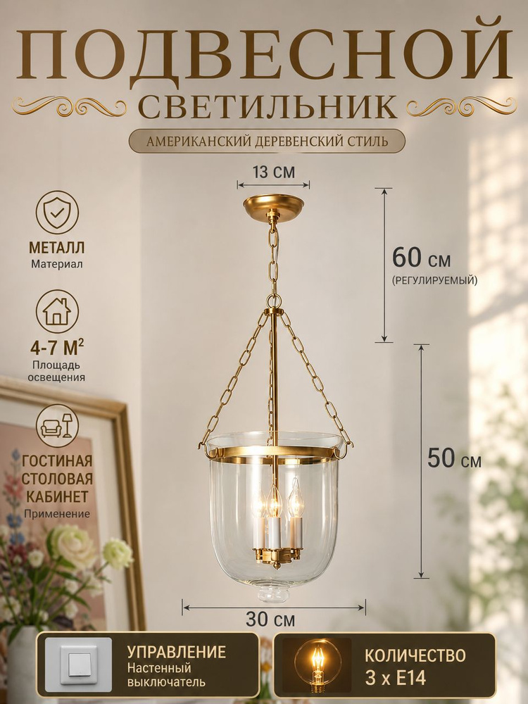 Люстра, E14, 12 Вт #1