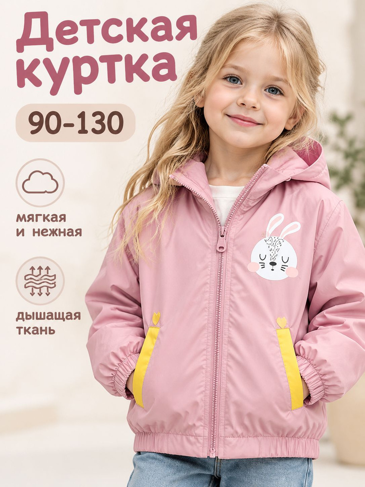 Куртка NEXT #1